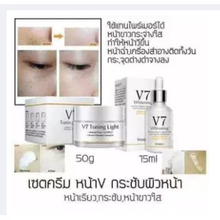 💥สินค้าขายดีพร้อมส่ง BIOAQUA/Images ครีม V7 เซรั่ม + ครีมบำรุง (เซ็ต 2 ชิ้น) เซ็ตบำรุงผิวหน้าสูตรเร่งขาวเร่งด่วน