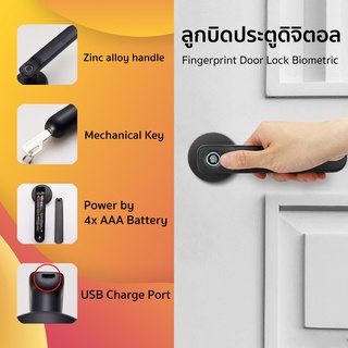 Digital Door Lock Fingerprint กลอนดิจิตอล รุ่น130 ลูกบิดประตูดิจิตอล ติดตั้งง่าย ใช้แทนลูกบิดเดิมได้