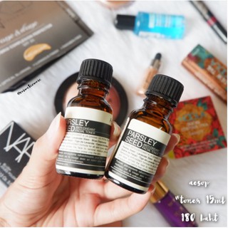 (พร้อมส่ง)Aesop Parsley Seed Anti-Oxidant Facial treatment 15ml.