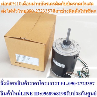 มอเตอร์คอล์ยร้อน 3/4 แรง 6โพล แบรนด์ โทเทิลไลน์ (TTLT-B1-3/4-A)