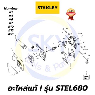 🔥อะไหล่แท้🔥 STEL680 STANLEY เครื่องเป่าลม 600W สแตนเล่ย์ แท้ 100%