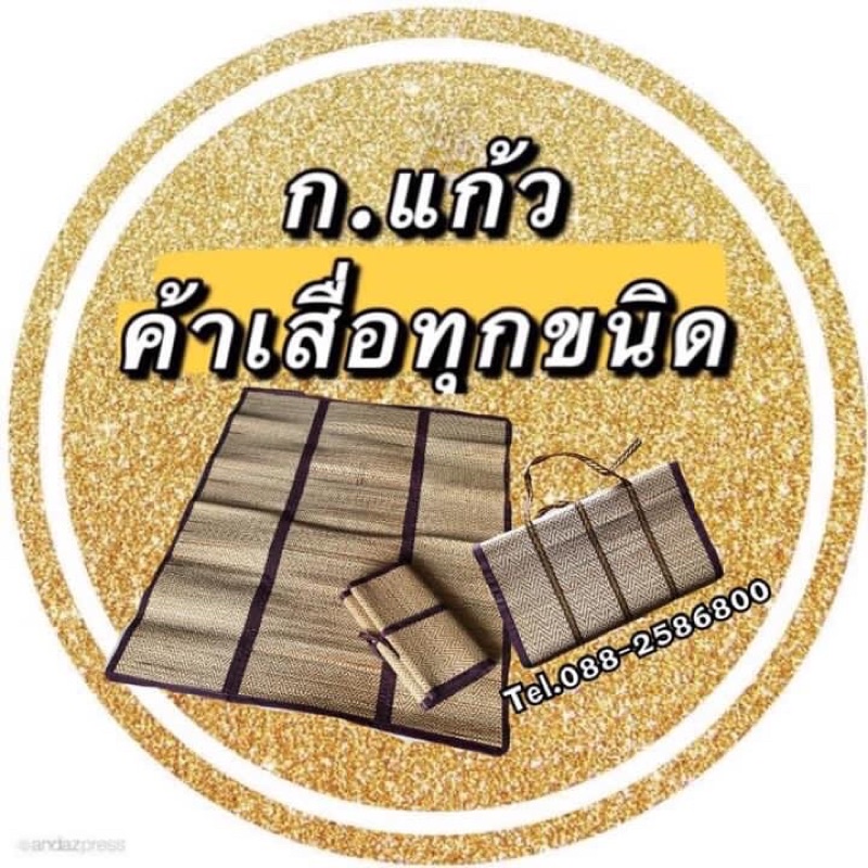 เสื่อกก เสื่อกกรีด ขนาด 4 พับ 180*180 cm. ผลิตจากต้นกกธรรมชาติ มีกลิ่นนหอมของกก ไม่บุฟองน้ำ มีกลิ่นหอมของกก