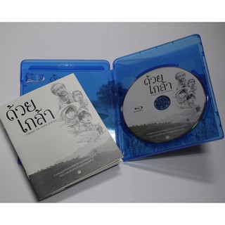 ภาพยนตร์ เรื่องด้วยเกล้า (DVD Blu-ray พร้อม Photobook)