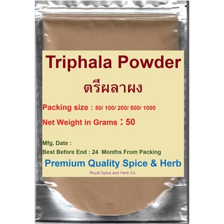 #ตรีผลาผง #Triphala Powder ,50 Grams