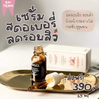 เซรั่มสตอเบอรี่ของแท้