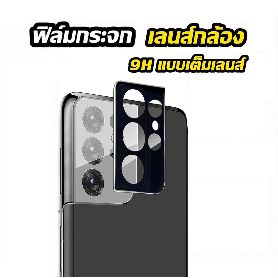 005.ฟิล์มกระจกกันรอยกล้อง SAMSUNG  A22 4g 5g S20FE s20 plus ultra A52S S22 plus ultra ติดง่าย แบบเต็