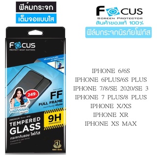 Focus โฟกัสฟิล์มเต็มจอ i6/6s/6 PLUS/6S PLUS/7/8/SE 2020/SE 3/X/XS/XR/XS MAX