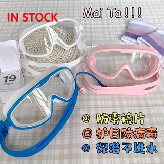 【Ready Stock】แว่นตาว่ายน้ําเด็ก แว่นว่ายน้ําเด็ก แว่นตาว่ายน้ำกันฝ้าและกันละอองน้ำความละเอียดสูง