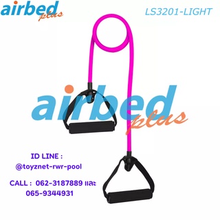 Airbedplus เชือกยางยืดออกกำลังกาย ระดับเบา (สีชมพู) รุ่น LS3201-L