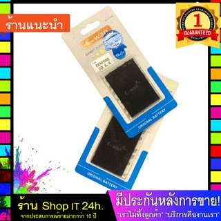 E-wan battery for ZENFONE GO5.5 ของแท้ 100% พร้อมส่ง 24 ชั่วโมง