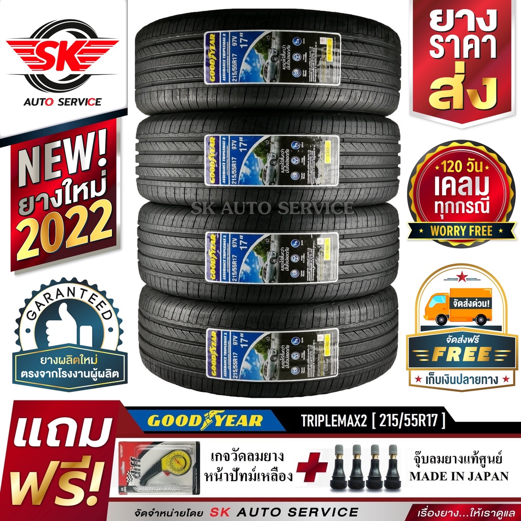  goodyear 21555r17 17 triplemax2 4 