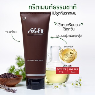 AloEx Natural Hair Mask 200g