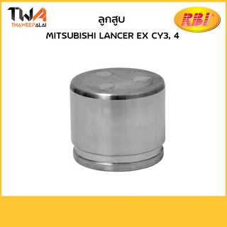 RBI ลูกสูบ Lancer EX CY3, 4/M30CY30F 4605A221