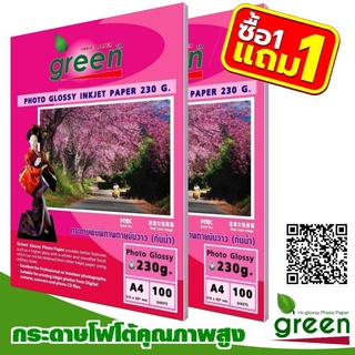 กระดาษโฟโต้อิงค์เจ็ท GREEN (กรีน)230 แกรม 1 แถม 1 ขนาด A4 (100 แผ่น/แพ็ค)