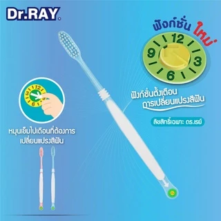 Dr.RAY แปรงสีฟัน ขนบิดเกลียว นุ่มปานกลาง ช่วยขจัดคราบพลัคได้ดีมากยิ่งขึ้น No.Y15