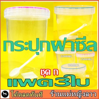 กระปุก ฝาเกลียว มียางกันซึมอย่างดี ช้อนตัก โหลพลาสติก ทรงกระบอก ขนาดใหญ่ ฝาซีล ถนอมอาหาร ใส่นมผง ขวดโหล แก้ว ใส ขนม