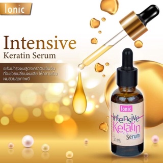 ไอโอนิค อินเทนซีฟ เคราติน เซรั่ม ionic intensive keratin serum15มล