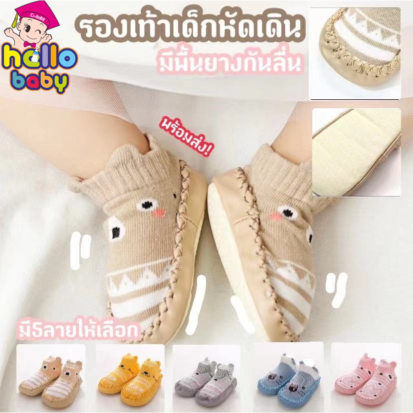 พร้อมส่ง รองเท้าหัดเดิน ลายสัตว์เลี้ยงน่ารัก
