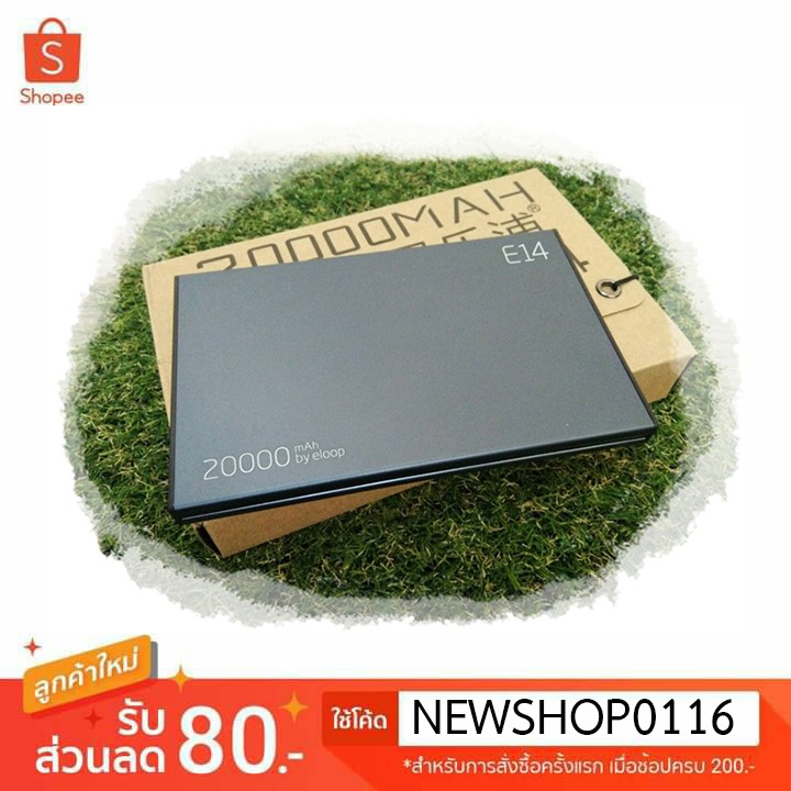พาวเวอร์แบงค์ Eloop E14 20000mAh