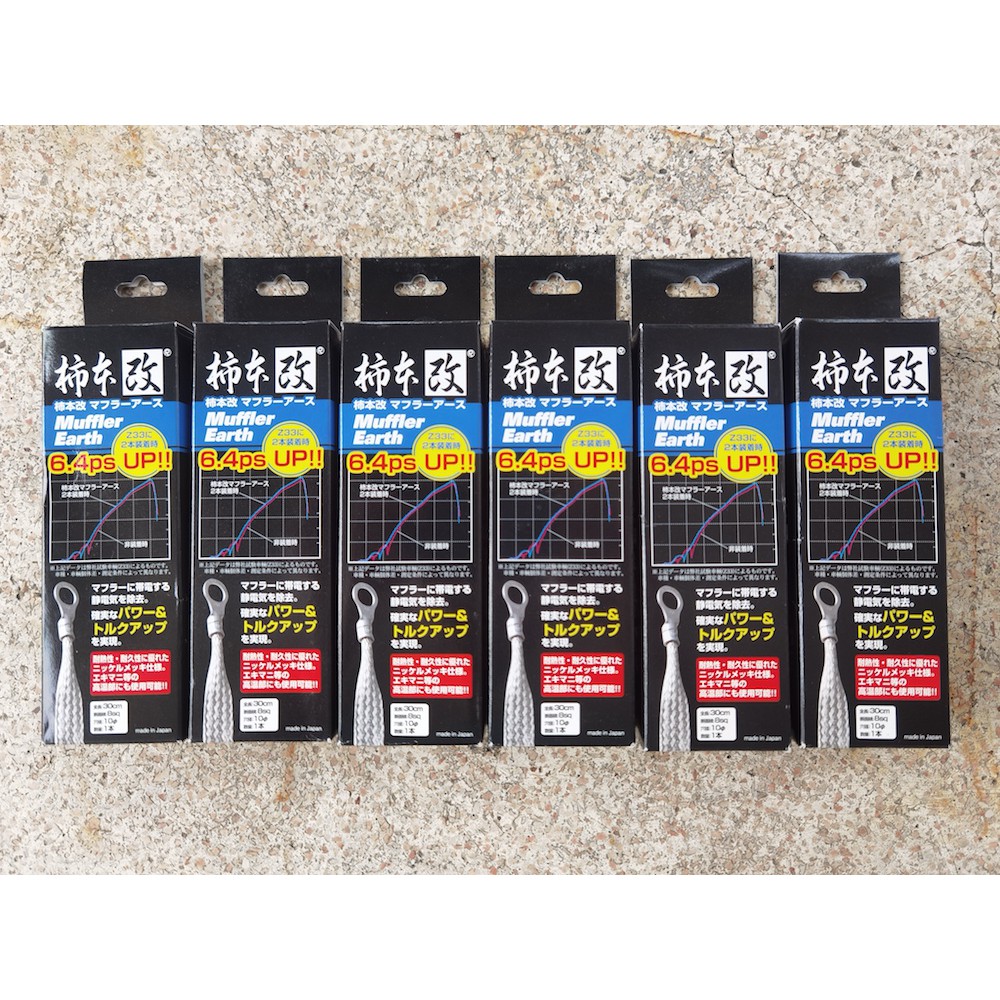 สายกราด์ท่อไอเสีย Ground Wire ท่อไอเสีย จากสำนัก Kakimoto ประเทศญี่ปุ่น ช่วยเพิ่มประสิทธิภาพการทำงานของท่อไอเสีย