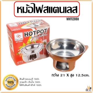 หม้อไฟสแตนเลส ขนาด 20cm. หม้อไฟ แบบใช้โซดาไฟ หรือถ่าน สแตนเลสอย่างดี เครื่องครัว WH112088