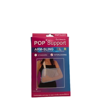 Arm Sling อุปกรณ์ประคองกระดูกและกล้ามเนื้อแขน