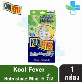 Kool Fever For Children Refreshing Mint แผ่นเจลลดไข้ กลิ่นมิ้นท์ สำหรับเด็กโต กล่องสีเขียว (6 แผ่น/กล่อง) [1 กล่อง]