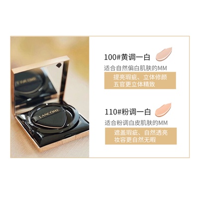 lancome / lancome / lancome