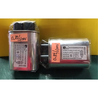 คาปาซิเตอร์สำหรับไมโครเวฟ Microwave capacitor 0.85uf/2100VAC คุณภาพมาตรฐาน ราคาพิเศษ พร้อมส่งทันที