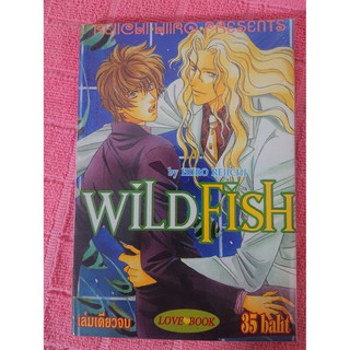 การ์ตูน Wild Fish โดย Hiiro ReiiChi