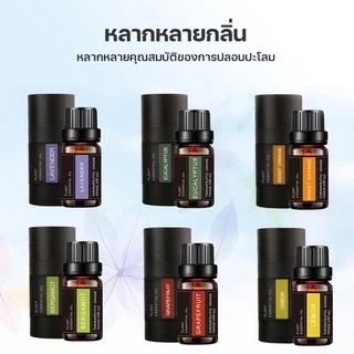น้ำมันหอมระเหย น้ำหอมอโรม่า น้ำหอมเครื่องพ่นไอน้ำ สกัดจากพืช100% บริสุทธิ์ 10มล น้ำมันหอม ใช้คู่กับเครื่องพ่นไอน้ำ B-001