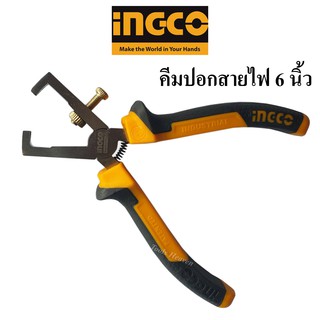 INGCO คีมปอกสายไฟ 6 นิ้ว รุ่น HWSP28160 ( Wire Stripping Plier )