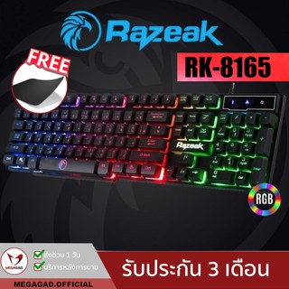 💥ฟรีแผ่นรองเมาส์💥คีบอร์ดเกมมิ่ง Razeak RK-8165 คีบอร์ดมีไฟ Gaming Keyboard Lugia