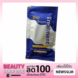 !!Green Bio Super Treatment กรีน ไบโอ ซุปเปอร์ ทรีทเมนต์ 1 ซอง