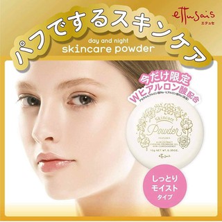 (Pre Order)ettusais Skin Care Powder, Moist Face Powder 10 g.บำรุงผิวในรูปแบบแป้งอัดแข็ง