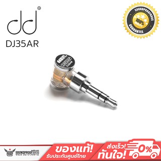 แจ็คแปลงหูฟัง 2.5 Balanced เป็น มาตรฐาน 3.5 DD DJ35AR หัวแจ็คชุบ Rhodium