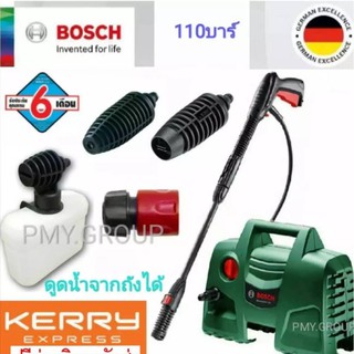 เครื่องฉีดน้ำแรงดันสูง bosch 110บาร์ AQT 110 (เครื่องฉีดน้ำ Bosch AQT110)