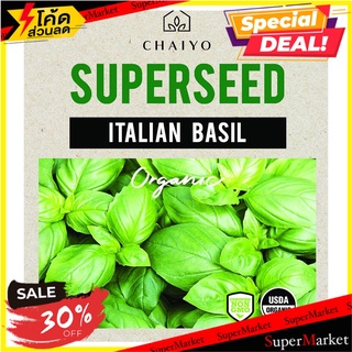 เมล็ดพันธุ์โหราพาอิตาเลี่ยน ชัยโย 280 เมล็ด เมล็ดพันธุ์ ITALIAN BASIL (ORGANIC) 280 SEEDS ต้นไม้และเมล็ดพันธุ์