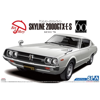 Aoshima 1/24 Nissan Skyline 2000GTX-E.S (GC111) 1976Ken &amp; Mary