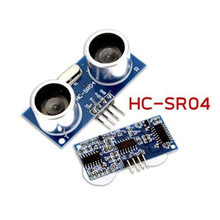 HC-SR04 Sensor Ultrasonic ,Arduino หรือ เซ็นเซอร์สำหรับวัดระยะทางวัดระยะทาง เวอร์ชั่นใหม่ รองรับไฟ 3v ถึง 5v