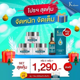 🌥 เซรั่ม Kanyanich  🎉🎉 หน้าใส ไร้ฝ้า สิว จุดดำด่างดำ การันตีจากแพทย์ผู้เชี่ยวชาญ ปริญญา 9 ใบ