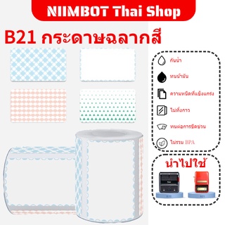 NIMBOT B21 แรเงาฉลากสติกเกอร์ฉลากสติกเกอร์การจัดหมวดหมู่บัญชีมือสร้างสรรค์โน๊ตบุ๊คโฟลเดอร์ฉลากสติกเกอร์