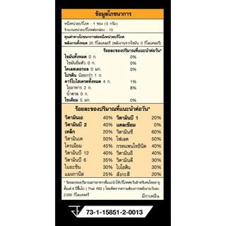 NatureGift Black Coffee Plus L-Carnitine (เนเจอร์กิฟ กาแฟดำ สูตรผสมแอล-คาร์นิทีน) 1 ชุด มี 5 กล่อง (กล่องละ 10 ซอง)