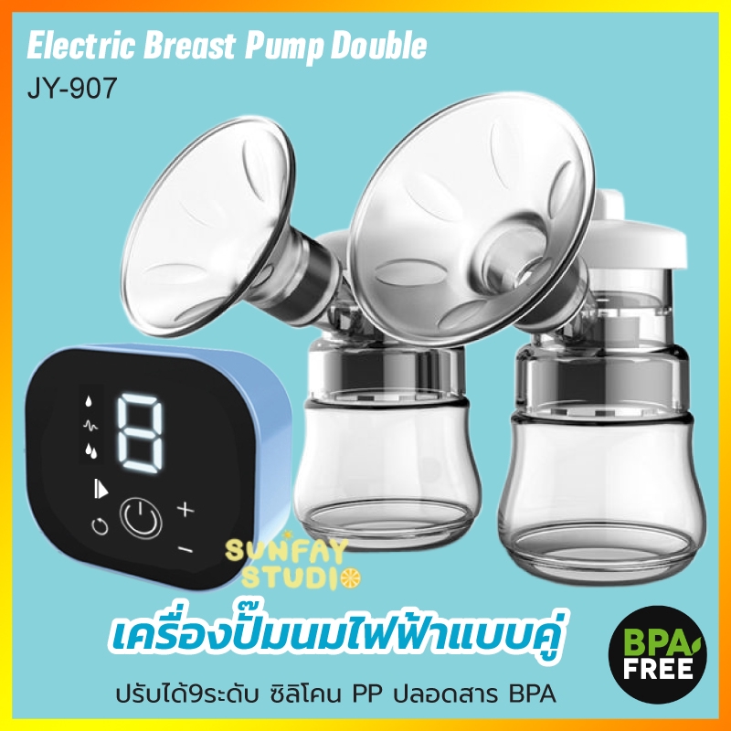 เครื่องปั๊มนม เครื่องปั๊มนมไฟฟ้าแบบคู่ JY-907 หน้าจอสัมผัส เสียงเงียบ