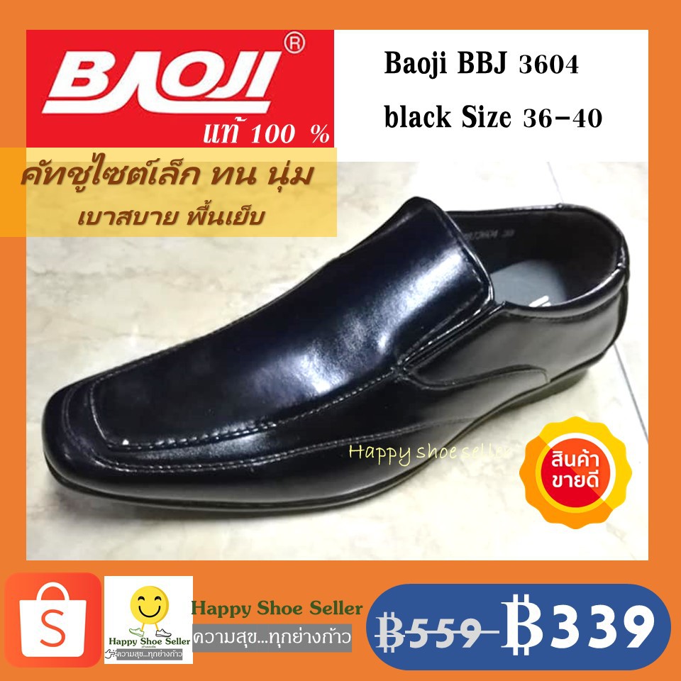 Baoji รองเท้าคัทชู ชาย ไซต์เล็ก Baoji รุ่น BBJ 3604 (สีดำ) นุ่ม เบา ใส่ทำงาน เที่ยว ออกงาน