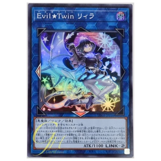 Yugioh [DBGI-JP016] Evil★Twin Lil-la (Super Rare)