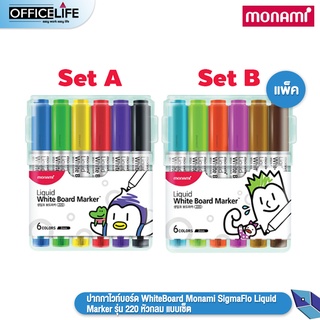 ชุดปากกาไวท์บอร์ด WhiteBoard Monami SigmaFlo Liquid Marker รุ่น 220 หัวกลม แบบเซ็ต ด้ามเทา