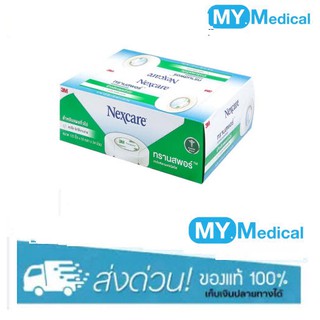 3M Nexcare Transpore Tape ทรานสพอร์ เทปแต่งแผล ชนิดใส เทปปิดแผล 3เอ็ม เน็กซ์แคร์