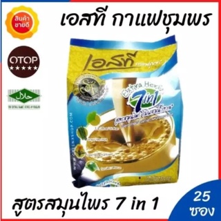 [ส่งจากไทย] กาแฟสูตรสมุนไพร ไม่ผสมน้ำตาล เอสทีชุมพร Extra herb 7 in 1