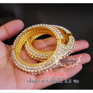 กำไล เด็ก เพชรรอบวง ใส่ชุดไทย มีเก็บปลายทาง